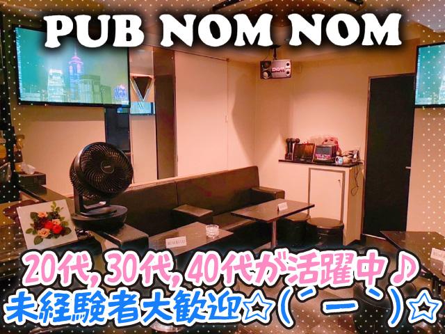 練馬駅で愛されるアットホームなスナック(^^)v☆20,30,40代が活躍中♪