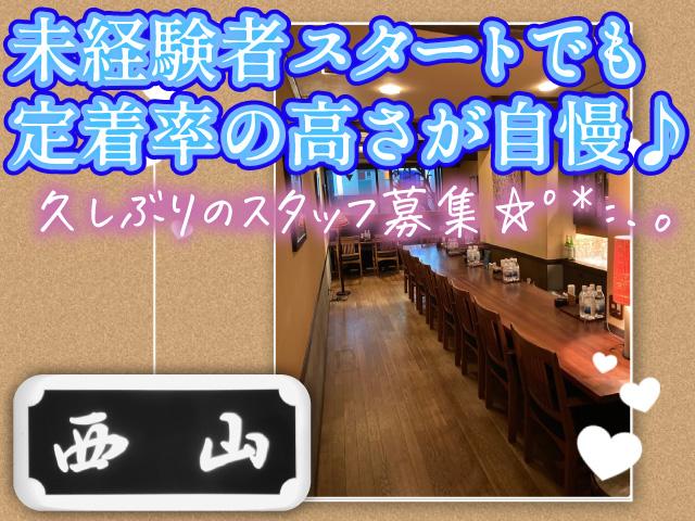 夜まちナビ初登場♪ ◆.+☆◎時給2800円スタート◎無駄な出費は一切不要の優良店♪