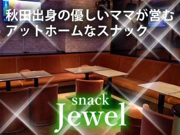 秋田県出身の優しいママが営むスナック☆客層バツグン！シフト自由☆20代～40代活躍中！