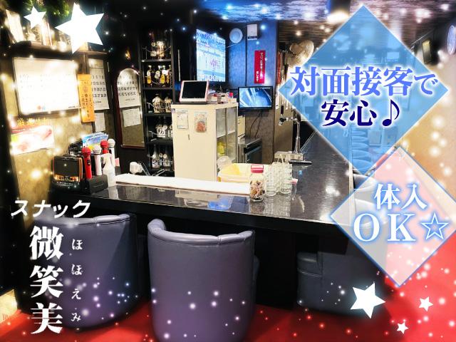 働くスタッフ第一主義のスナックで優しいママのお手伝い！対面接客のみ☆体験入店受付中♪