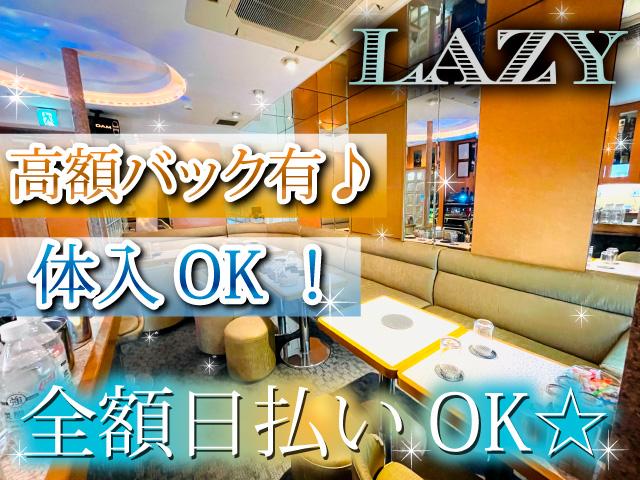 在籍スタッフ9割が未経験スタート！全額日払いOK♪お祝い金有り♪飲めなくてもOK☆