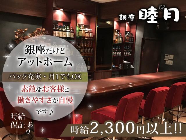 銀座なのにアットホームで楽しく働ける♪ママ候補や系列店「卯月」でも同時募集中◎