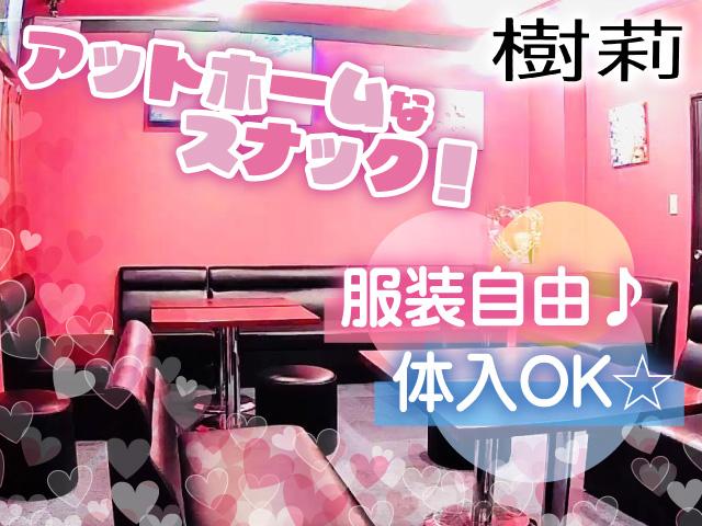 20代～30代活躍中！★日払いOK♪お酒は飲めなくてもOK◎体入大歓迎！ノルマなし