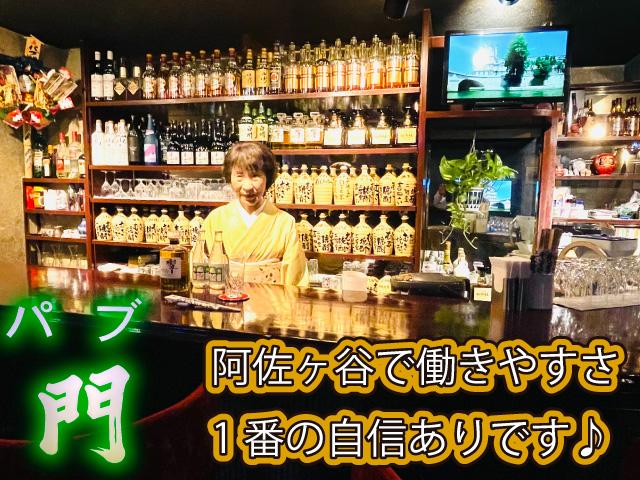 レギュラーの方優遇！３名急募採用率アップ中♪みんな仲良しで安心して働けます！ノルマなし