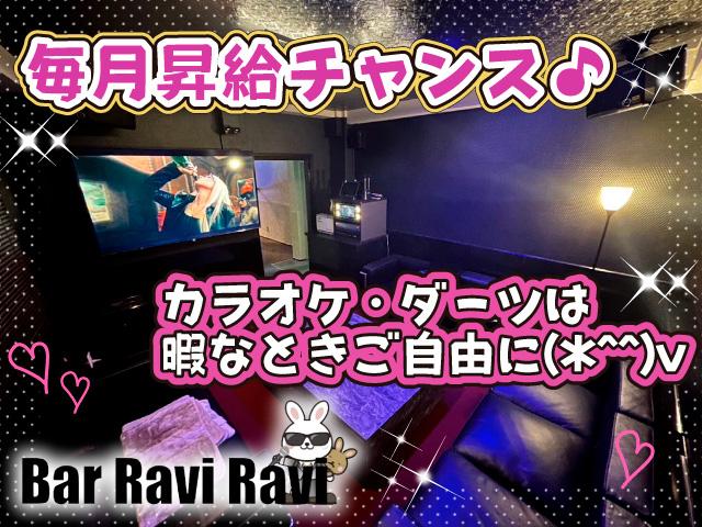 ☆2023.11月OPEN☆(^○^)♪新しいカラオケバーで働きませんか？