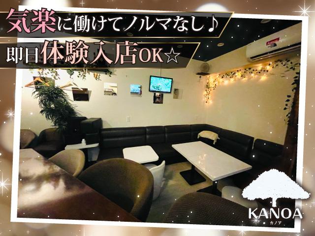 アットホームが自慢♪お客様層抜群☆飲めなくてもOK☆体入OK◎20代～40代活躍中！