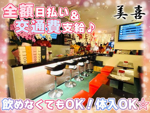 『面接率90％』未経験でも時給2000円～！飲めなくてOK☆全額日払いOK！交通費支給♪