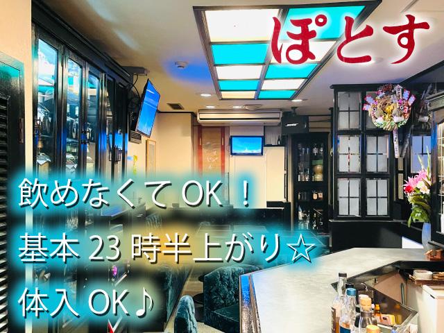 学生大歓迎♪定着率抜群！全額日払いOK☆採用率UP中☆嬉しい交通費支給！基本23時半上がり