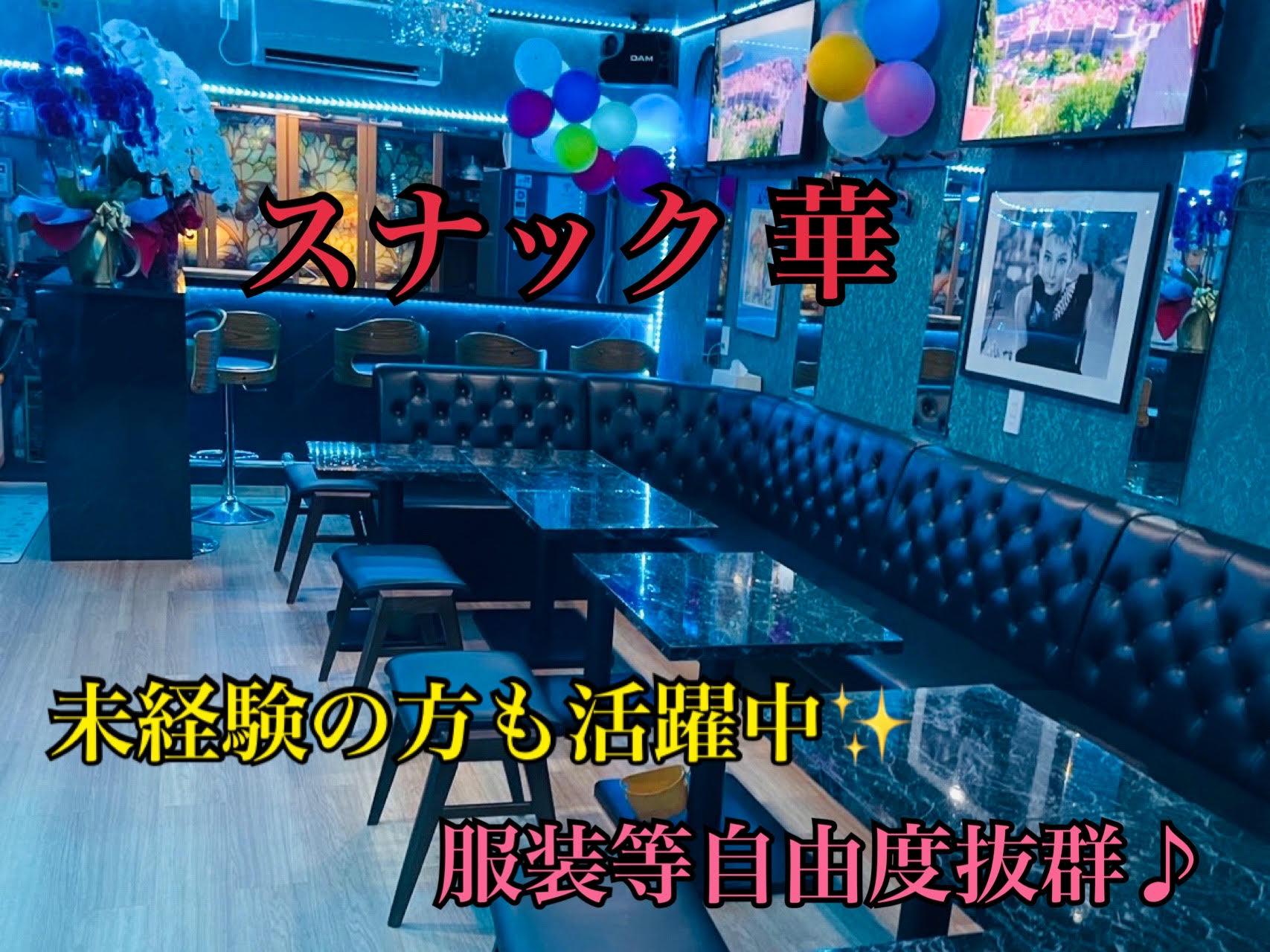 ７,８月は採用率90％♪飲めなくてもOK20代～50代活躍中☆時給2000円稼げちゃいます