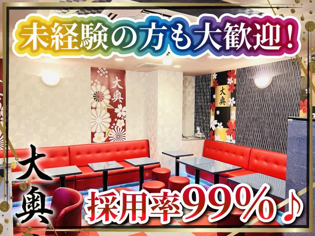 全額日払いOK♪今なら何と採用率99％！20代～50代半ば迄活躍中の着物勤務のスナック