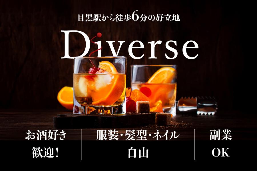 落ち着いたアットホームなバーで新スタッフ募集中♪ノルマや連絡先交換など一切なし！