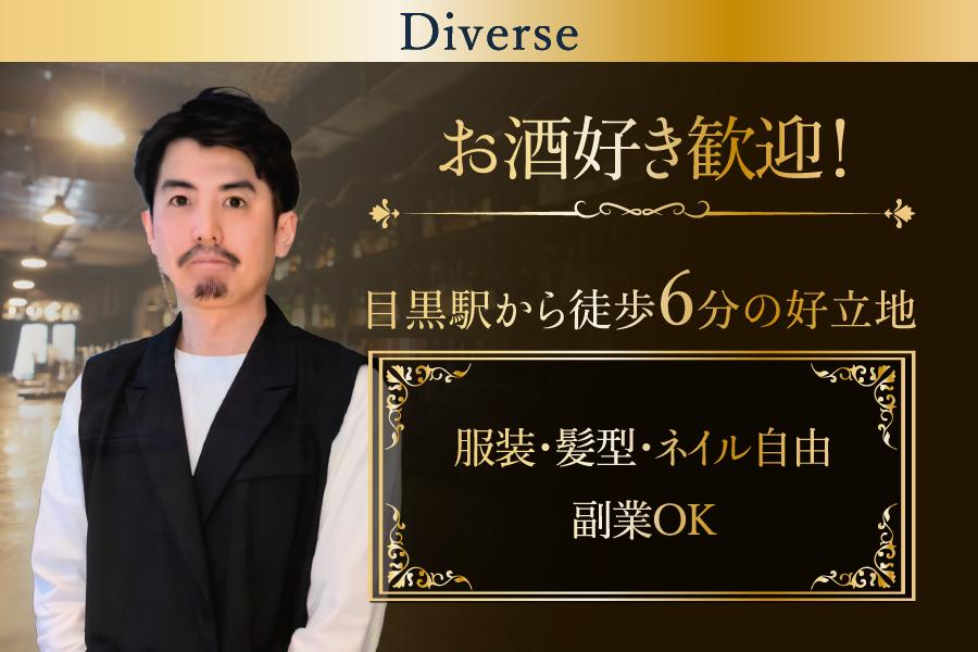 落ち着いたアットホームなバーで新スタッフ募集中♪ノルマや連絡先交換など一切なし！