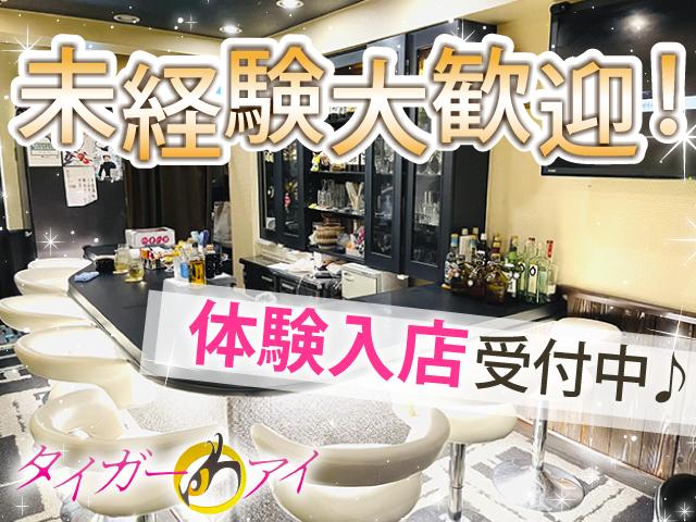 嬉しい交通費支給♪当日全額日払いOK♪お客様層抜群でアットホームなスナッくです☆ 
