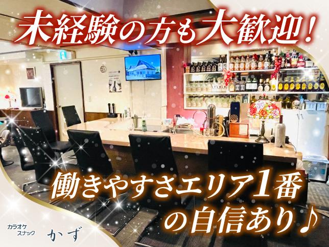 ヨルナビ初登場！カウンターレディ大募集！対面接客のみで安心♪20代～40代迄活躍中♪