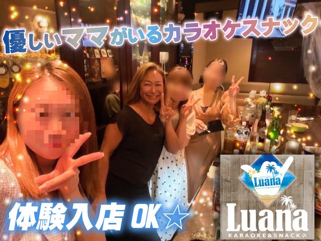 日払いOK!週一回からで大歓迎♪ソフトドリンクバックもあるよ！