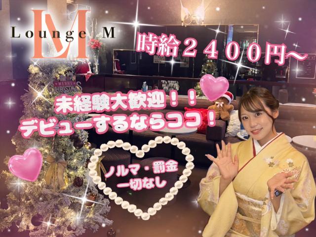 ＊NEWOPEN＊安心経営×親子で育むスナック♪☆2期生募集☆(≧◡≦)