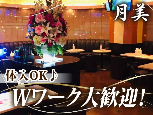 全額日払いもOK♪アットホームな雰囲気なので楽しく働けます♪20代～30代活躍中☆