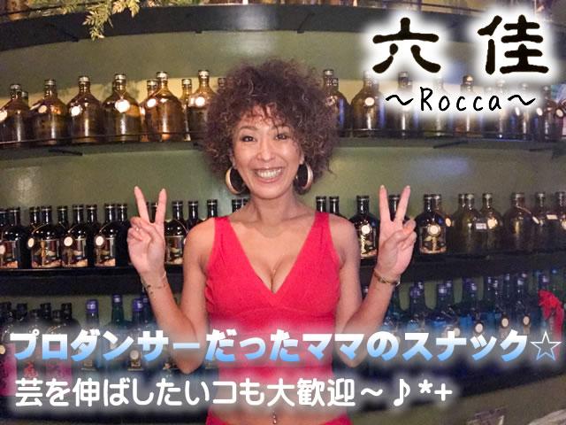 ⇒新感覚スナックをお探しなら当店へ★゜+*「夢追い人」も積極採用中！◎