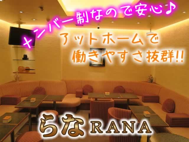 未経験の女の子大歓迎の穏やかで優しいママのいるお店！ノルマや連絡先交換なし☆23時上がり♪
