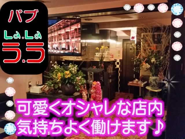 下町葛飾にある40年の老舗パブ！アンティークな雰囲気が何ともおしゃれ！体験入店受付中♪