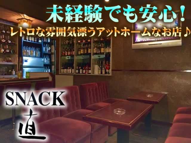 北千住で40年営業のパブスナック未経験でも安心！レトロな雰囲気漂うアットホームなお店♪
