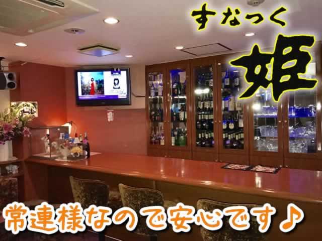 会員制なので常連様ばかりで安心◎優しいママがいるリニューアルしたばかりの綺麗なお店♪