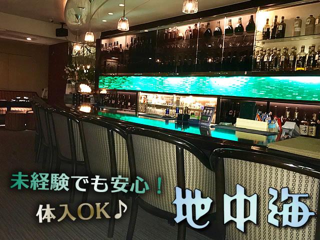 気さくなママと仲良しな女の子達と一緒に働きませんか！アットホームで優しい常連様ばかり♪