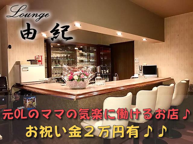 ダブルワーク、学生さん、未経験の方、特に大歓迎！面接率１００％！体験入店OK♪
