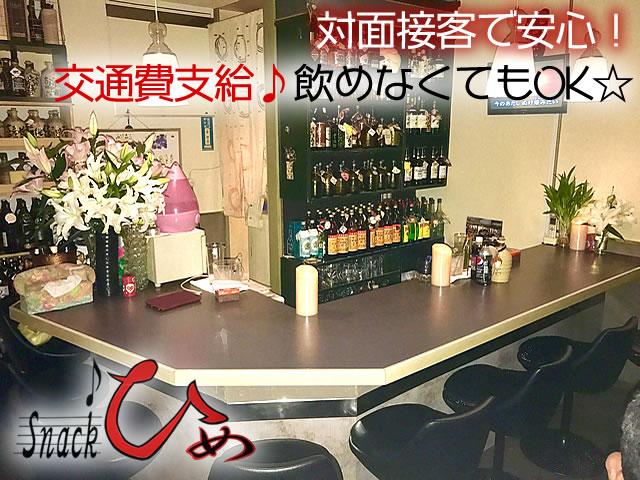 全額日払いOK♪お酒飲めなくてもOK☆嬉しい交通費支給☆終電後のタクシー代も支給